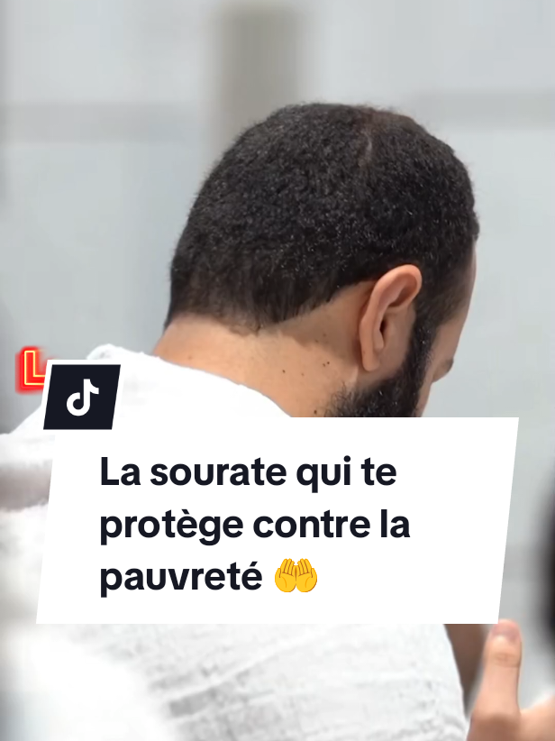 La sourate de la richesse ( al waquia ) #Sourate #waqia #richesse #pauvreté #islamic_video 