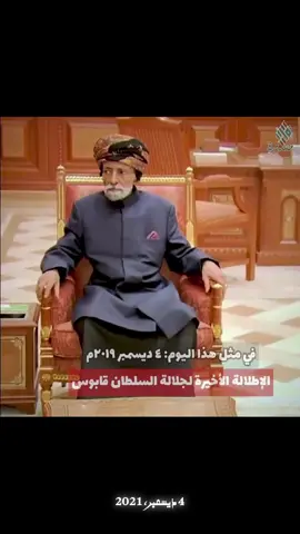 #في هذا اليوم #قابوس_بن_سعيد #قابوس 