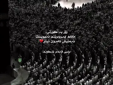 #foryou #account #tiktok..💔قەدەر#allhamdulilah #islamic_video 