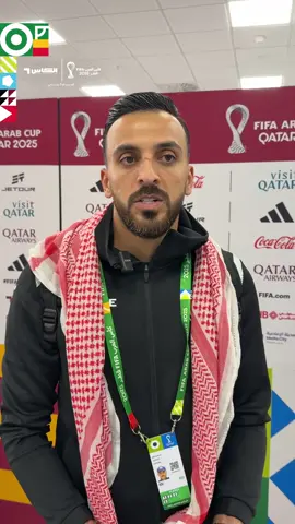 شوف | ‏يزيد أبو ليلى حارس مرمى منتخب الأردن: الجماهير كانت رقم 12 امام الإمارات   #SportsOnTikTok #Fifarabcup #كأس_العرب || #قنوات_الكاس 
