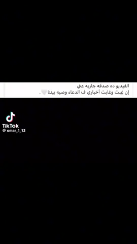 صدقه جاريه عنى لو توفيت في يوم من الايام 