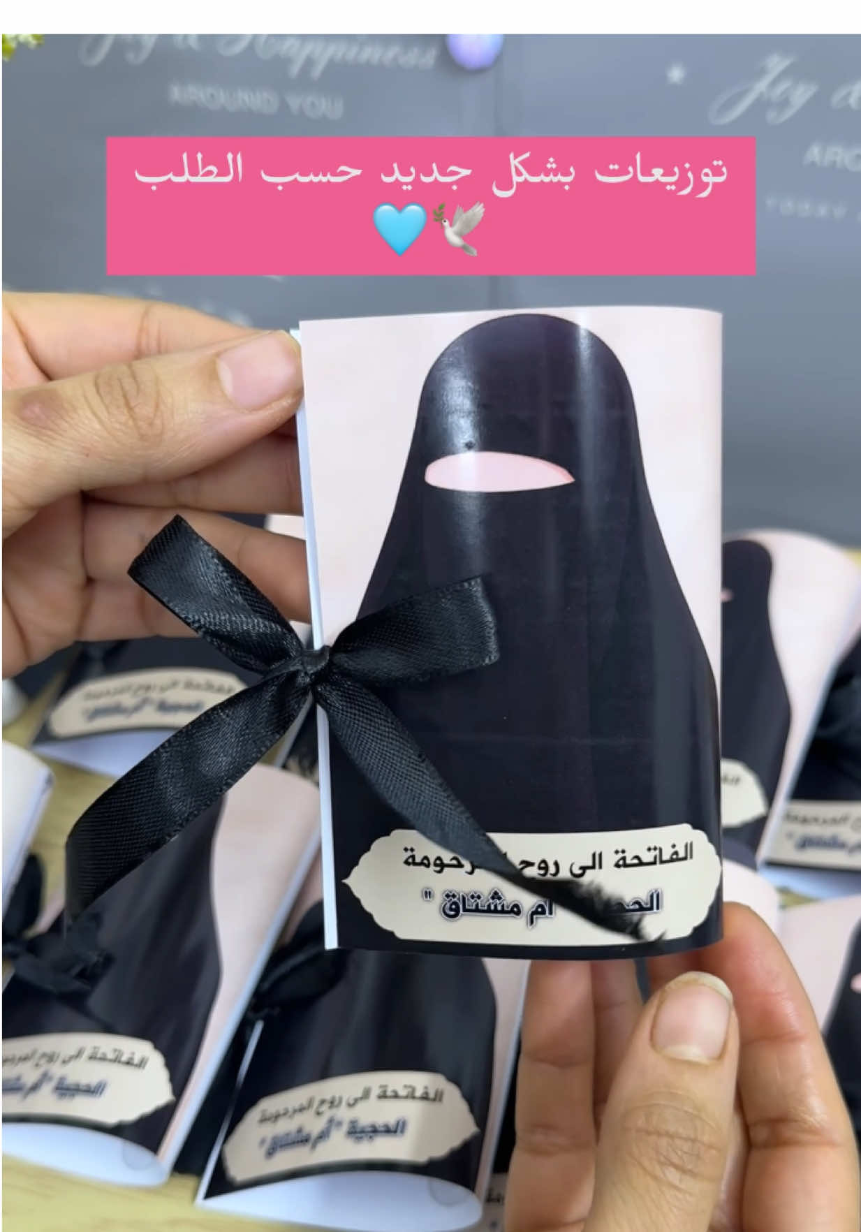 ⁨	✨ توزيعات راقية لثواب الأموات ✨ بأجمل التصاميم الأنيقة والمميزة، مع كتيب قرآن صغير مرتب وملفوف بلمسة أنيقة 🌹 تُقدَّم كصدقة جارية لروح المرحوم/ة، وتُضفي لمسة من الرحمة والدعاء في كل مناسبة دينية أو مجلس فاتحة. 📍 متوفرة حسب الطلب مع خدمة التوصيل 📞 للتواصل: 07865848125 #توزيعات_ثواب #صدقة_جارية #ثواب_الأموات 