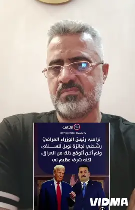 #الاطار_البعثي #مقاطعون #اكسبلور #الشعب_الصيني_ماله_حل😂😂 