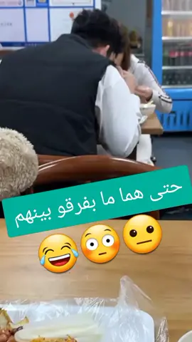 تلخبطت مين جوزها #امسيات_ضحك_منوعة #هاشتاقات_تيك_توك_العرب #الشعب_الصيني_ماله_حل😂😂 #هههههههههههههههه #tik_tok 