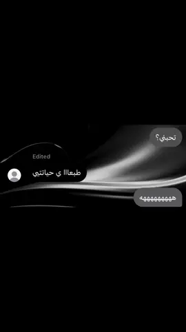 و بقولها يوماتي هههههههههه  #اكسبلور #fyp@M #محادثات #حب 