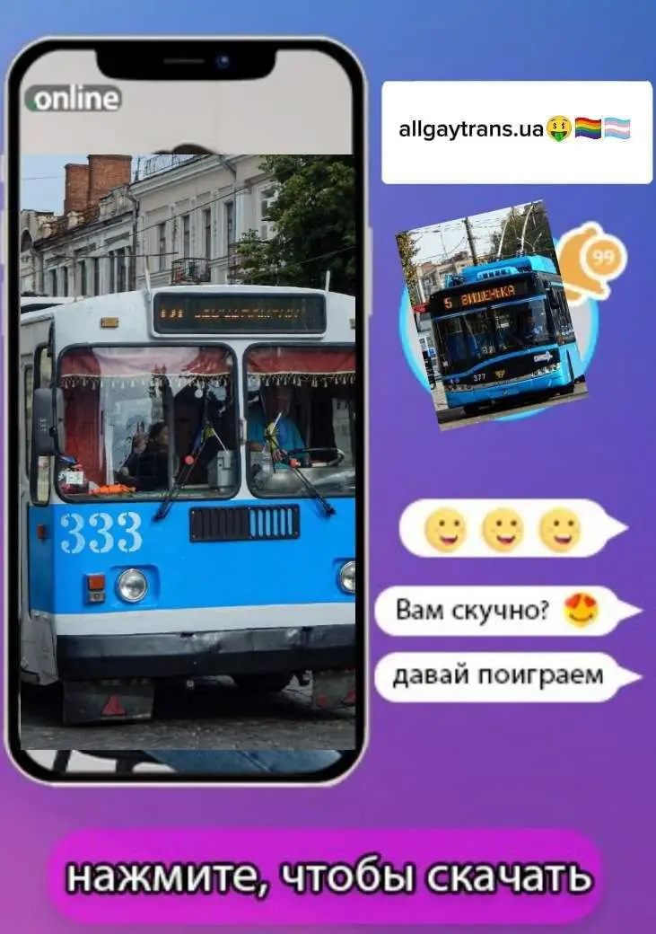 @винницкий транспорт 💩 #винница #транспортныйфанат #украина #вінницькатранспортнакомпанія #троллейбусыссср 