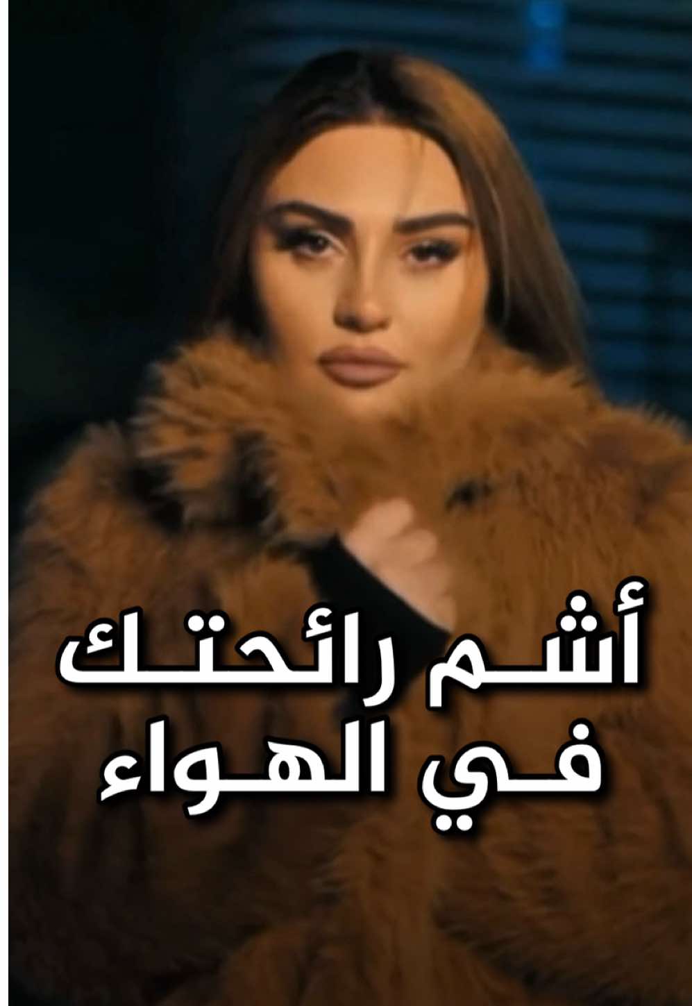 Şebnem Tovuzlu - Ətrin Duyulur Havada .. #ŞebnemTovuzlu #ƏtrinDuyulurHavada #6rbawi #azerbaijan 