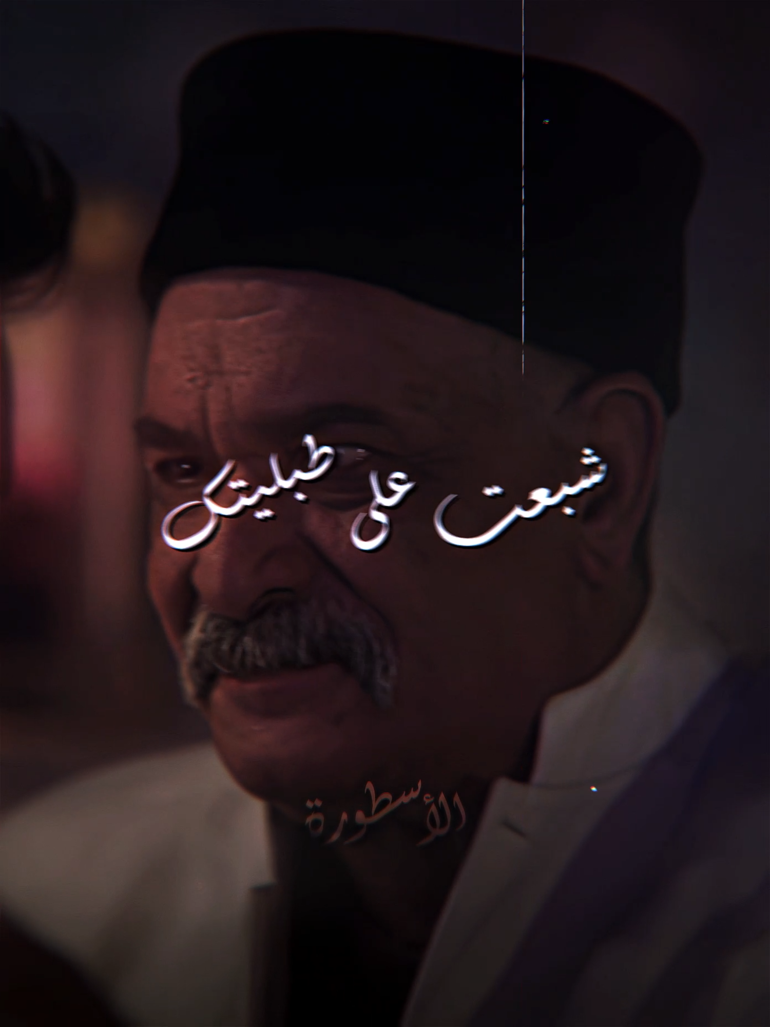 يبويا تسلم تربيتك 😎 #fyp #foryou #foryoupage #viral #حالات_واتس