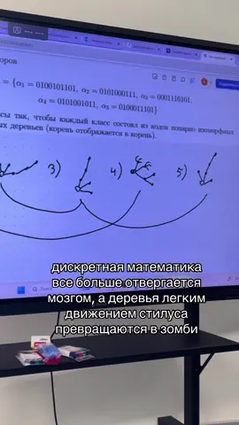 #дискретнаяматематика #спаситепомогите #учимся 