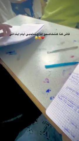 Aboni vous équipe 😍🫂📌