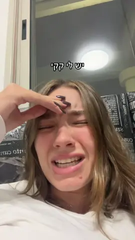 מה אני אעשה, אני מיוחדת