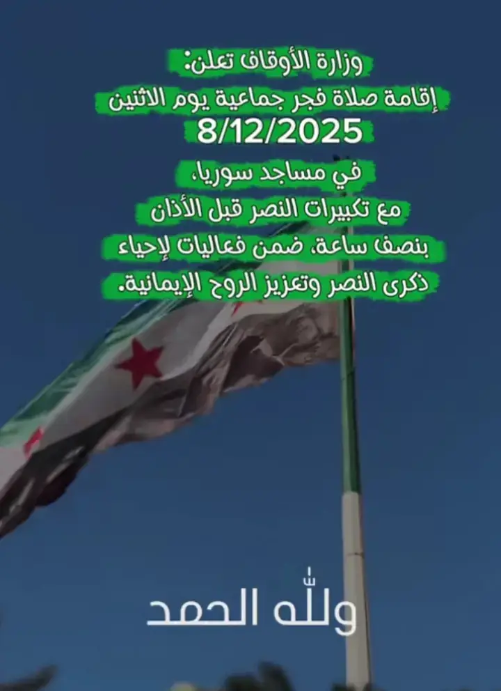 #سوريا #ادلب_حمص_حلب_شام_درعا_حماة #الحسكه_الرقه_منبج_ديرالزور 