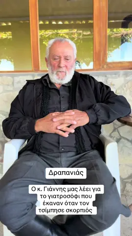 #fyp #κρητη #chania #φοργιουπειτζ #greecetiktok 