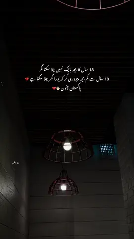 میری غربت نے کیا مجھ کو زمانے  بھر میں بدنام ، تیری دولت نے تیرے عیب چھپا رکھے ہیں۔💔🙌🏻#foryou #295#repost 