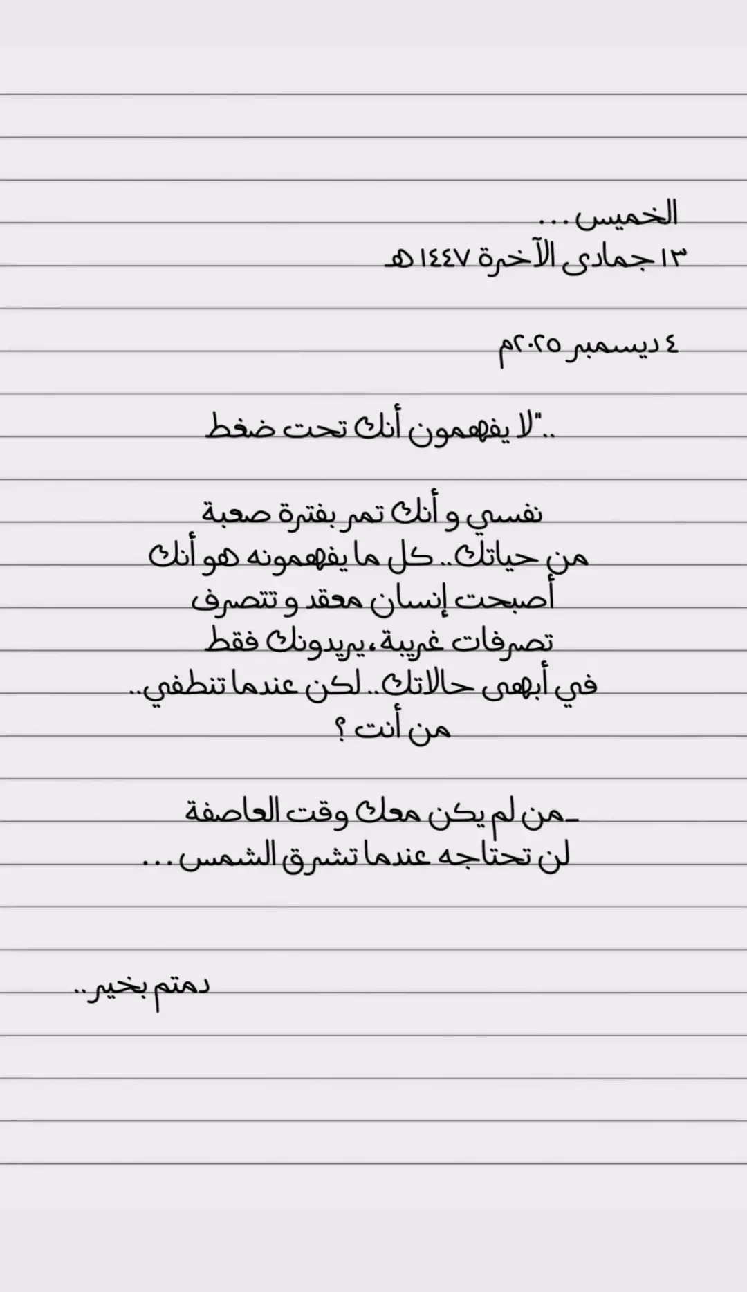 #اكسبلورر #خواطر_ملهمة✍🏻 #خواطرنا🥀 