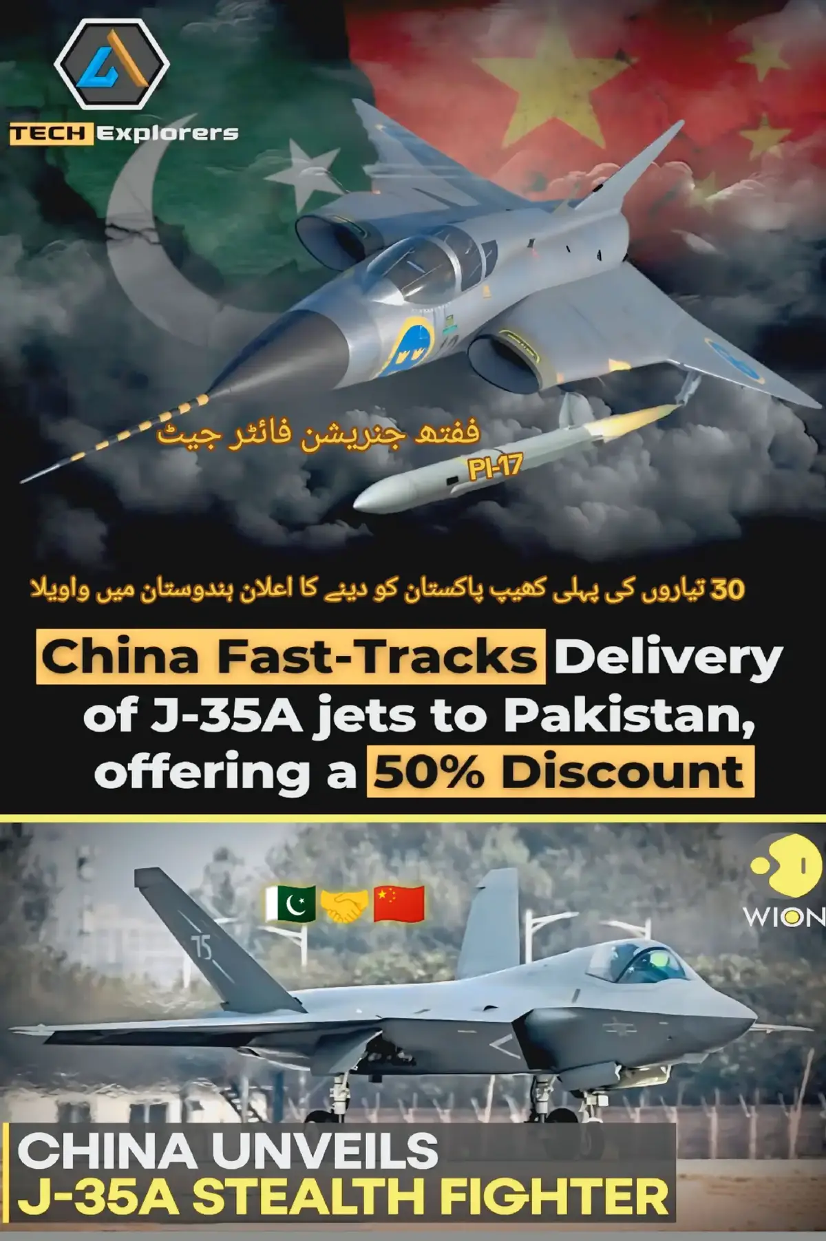 30 تیاروں کی پہلی کھیپ پاکستان🇵🇰 کو دینے کا اعلان ہندوستان🇮🇪 میں واویلا🇨🇳🤝🇵🇰پاکستان چائنہ دوستی زندہ باد 🤝🙌💯💫🛩️🛫⚡ #plezzzunfreezmyacount😳😳🙏 #viral #plezzz_my_vedio_viral #wasibrand #chwasif14 