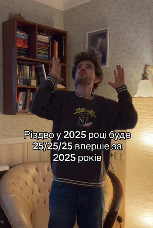 #різдво #життєво 