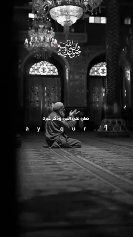 #عليه_افضل_الصلاه_والسلام #صلي_علي_النبي #عليه_الصلاة_والسلام #قران_كريم_ارح_سمعك_وقلبك #اذكروا_الله_يذكركم 