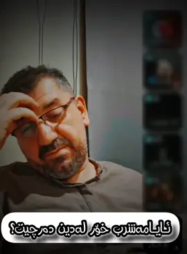 بیـنـەربن #3ula  #foryou 