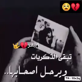#⚘️💔 #ابيقـر💔🤟 #تصاميم #استوريات #اكسبلورر 