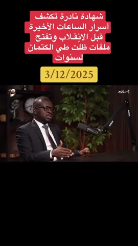 #جاهزيه_سرعه_حسم🔥✊🥀🇸🇩 #الجيش_السوداني #الشعب_الصيني_ماله_حل😂😂 