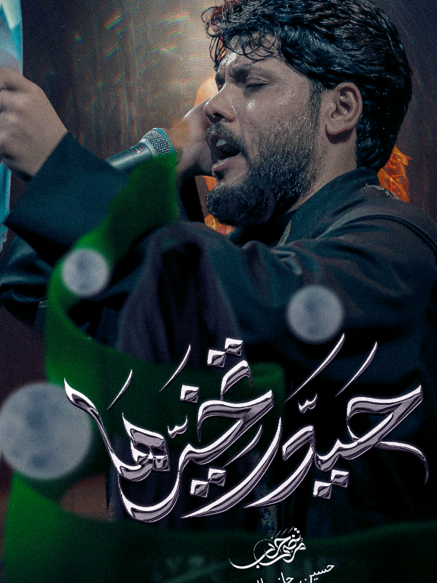 يا ام البنين #مرتضى_حرب #مصطفى_حرب #صعدو #فانزة_مرتضى_حرب♡゙ٌ #اللهم_عجل_لوليك_الفرج 