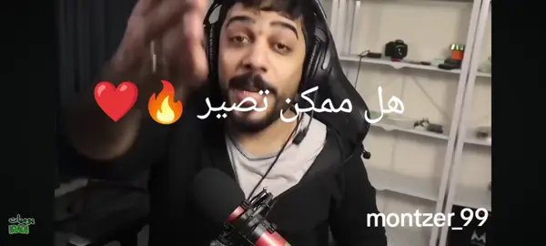 يا رب تصير 🔥❤️#ريفل #اوسي #مصطفى_كيم_اوفر #سالار_الكركي #علي_شاكر @Mustafa Game Over مصطفى 