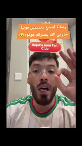 #phobia_isaac #elkayteam #107🚬 #ابوني_ياك_باطل_ولا_حنا_مانستاهلوش #phobia_isaac @Phobia Isaac 