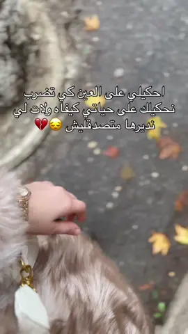 #العين #الحسد #الحسد_والحقد_والعين #foryoupage #tiktok #المغرب🇲🇦تونس🇹🇳الجزائر🇩🇿 #المدية_والمديـــة_والمدية💪💪 