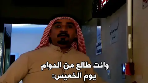 #حسن_عسيري #foryoupage #foryou #fyp #الخميس 