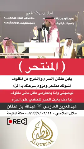 #اكسبلور #عبدالعزيز_العازمي #عبدالله_بن_عتقان #طلال_البلاجي #محاورات 