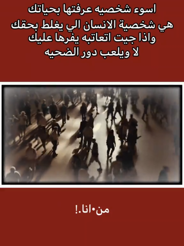 #قتباسات_حزينة🖤🥀 #عباراتكم_الفخمه📿📌 #شعراء_وذواقين_الشعر_الشعبي🎸_fyp #تصميم_فيديوهات🎶🎤🎬 #الشعب_الصيني_ماله_حل 