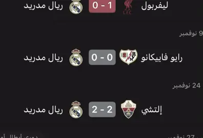 الريال سيعود و الونسو سيكون له العلامة الفارقة لان ريال مدريد اذا سقط يعود اقوى  #realmadrid#explor#xabialonso 