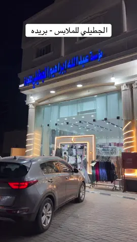 #ملابس #بريده #بجامات #شتاء 