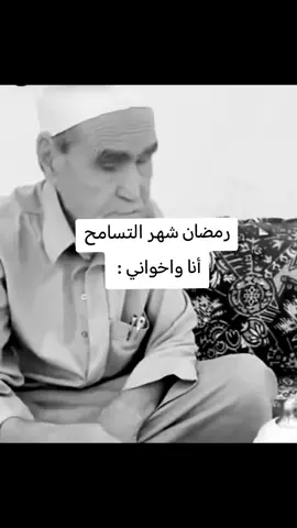 😁😁🌙⭐✨ ##ريأكشنات_رمضان #رمضان #رمضان_يجمعنا #رمضان2026 #2026 