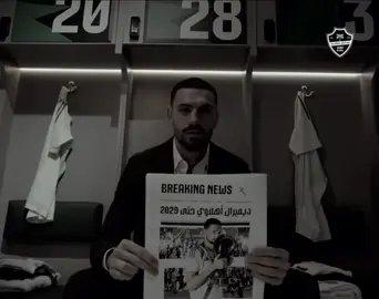 ديميرال جدد الى 2029🤩💚#الاهلي#viral#fyp#الاهلي_حياتنا#اكسبلورexplore  