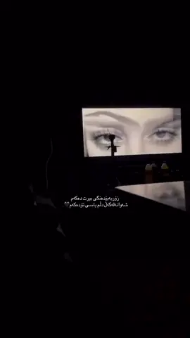بە بێدەنگی…🖤 #barzani #foryou #masif #pirmam #night #ashq #eşrefrüya #payv #🖤 #a 
