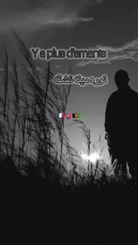 #France #Paris #Kabul #JaveedAmirkhellive #afghanistan 