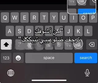 ❣️#w #مالي_خلق_احط_هاشتاقات #fyppppppppppppppppppppppp #ypfッ #اكسبلور 