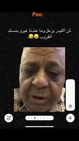 تاقي الليدر 😂.#ود_يونس #جامعة_الشيخ_عبدالله_البدري #البدري #الشعب_الصيني_ماله_حل😂😂 #CapCut 