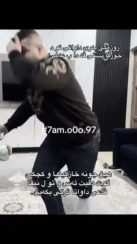 نە هەری 😂 #foryou #7amoo97 #duhok #zaxo #fyp 