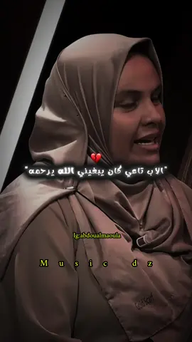 لا حول ولا قوة الا بالله العوالي الحزء الثاني كفاه جيب طفلة تربيها رديرلها هاك 💔💔💔#LIVEFest2025 #fyp #fouryou #ميمتي_ربي_يخليهالي_انشاء_الله #الجزائر_تونس_المغرب 