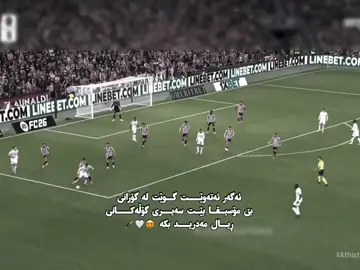 کەس هەیە گلەی لەم شێوازی یاریکردنە هەبێت!! هیچمان لە ئەڵۆنسۆ ناوێت جگە لەم پێکهاتەی ئەمڕۆ بۆ هەموو یاریەک♥️👑. #foryou #foryoupage #realmadrid #fyp #actives? @TikTok 