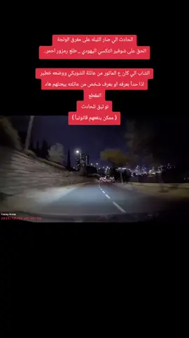 #القدس #القدس_اليوم_اخبار #اخبار_القدس_اليوم #القدس_اليوم #حادث_سير 