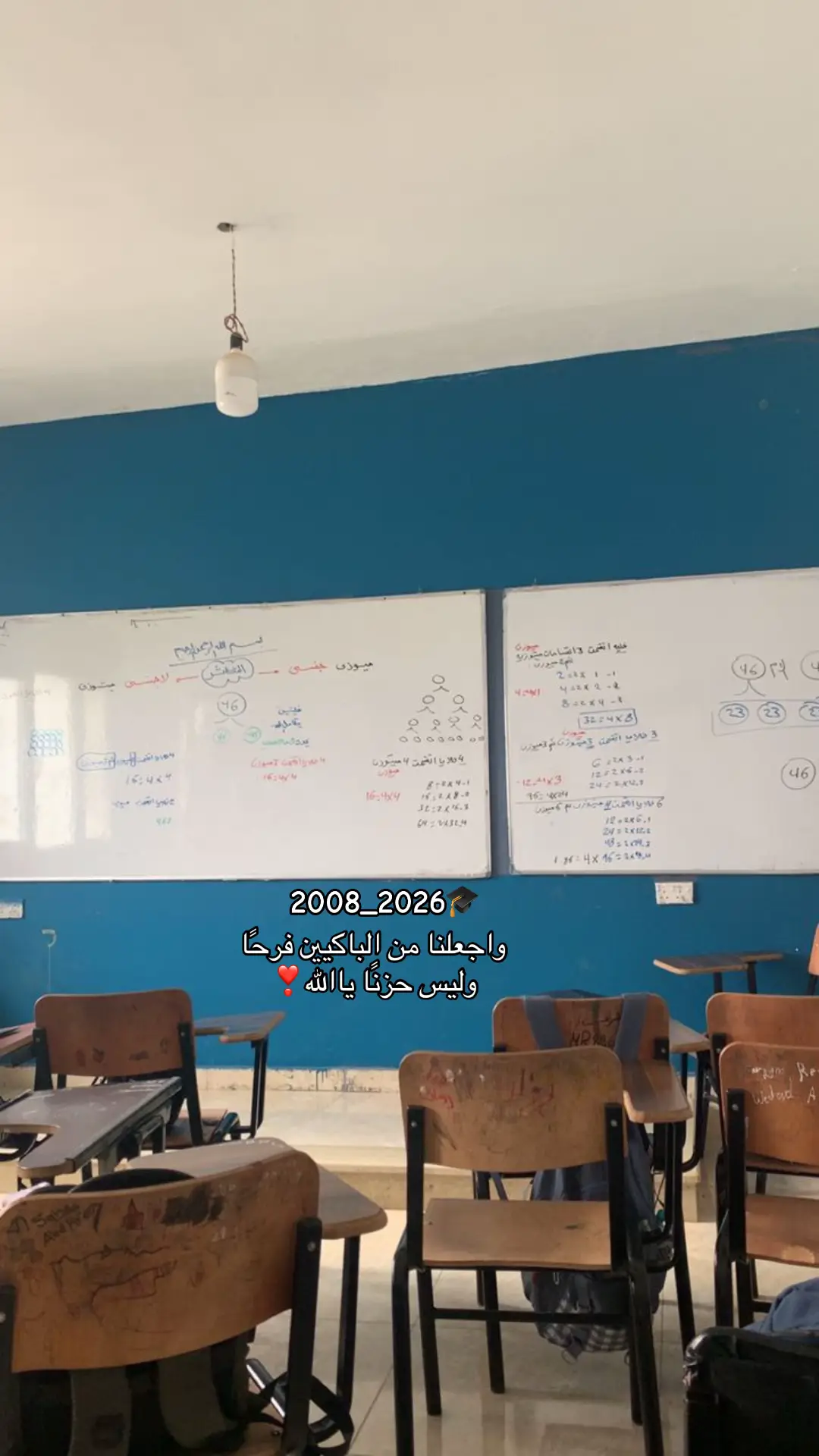 يارب😔❣️❣️ #لايك__explore__  #fyppppppppppppppppppppppp  #libya🇱🇾  #مدرسة_النسبية_الاعدادية_الثانوية_للبنات  #توجيهي2008_2026🎓 