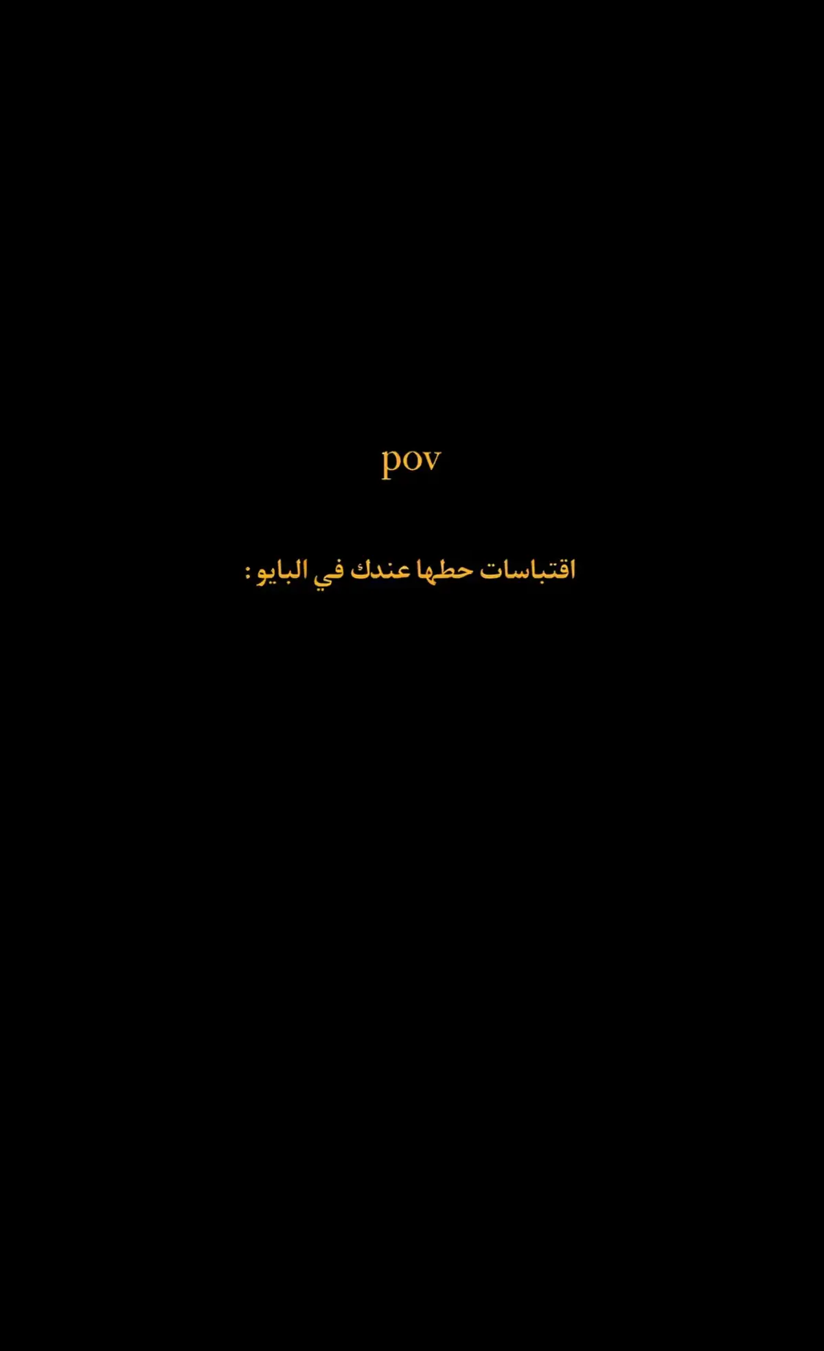 العبارات بقناتي بلبايو : #CapCut #اقتباسات #بايو #tiktok #viral         