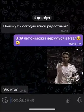 Серхио Рамос В Реал Мадрид #фифа #❤❤❤ #футбол #факты #🤫🤫🤫🤫 #тигрлев #рамос #реалмадрид