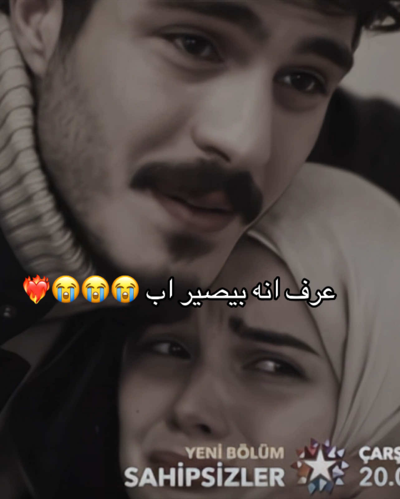 ثمرة حبهم 🥹🐣❤️❤️ #zelyus #sahipsizler #زليخة_يوسف #eneskoçak #dogabayram 