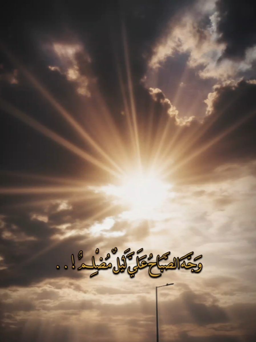 وجه الصباح علي ليل مضلمٌ #محمد_باقر_الخاقاني #توبة #قصص #حكم #دعاء_يريح_القلوب 