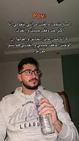 #fyp #كورة #realmadrid #كورتوا #ريال_مدريد 